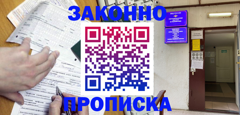 временная регистрация в квартире в Рязанской области