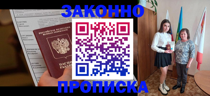временная регистрация для всех в Рязанской области